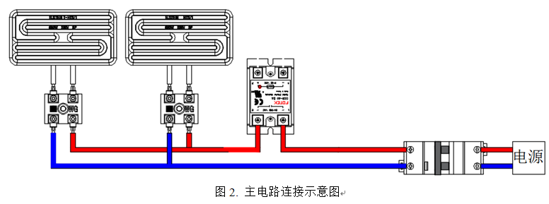 加热系统线路连接及配件介绍(图2)